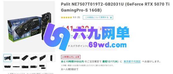 短短一周，RTX 5070 Ti涨价幅度超600元！RTX 5070也在同步涨价-六九网单