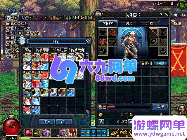 图片[15]-DNF地下城与勇士单机版70S2A3仿官65SS乌龟祭坛还原度极高英雄级副本-六九网单