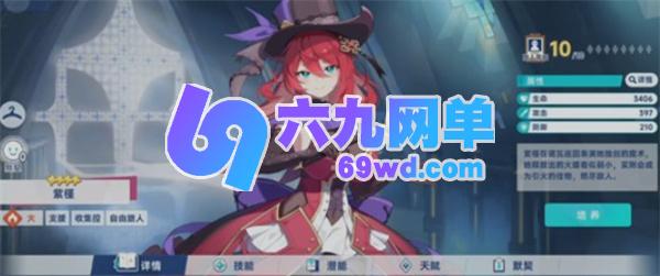 星塔旅人火系阵容搭配推荐攻略-六九网单