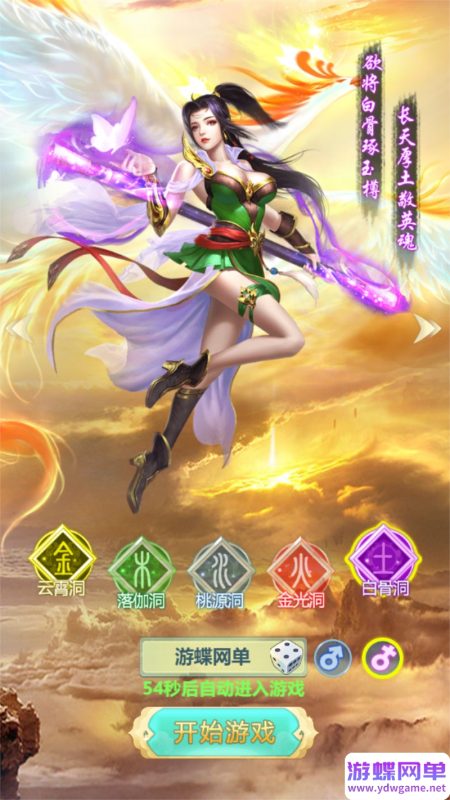 图片[2]-仙侠类手游【仙之痕单机版】精品稀有完整一键端+视频教程+GM后台-六九网单