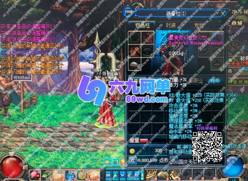 图片[21]-DNF地下城与勇士70S2A1单机版第4版tp柔化远古人偶减负版双版本完美任务-六九网单