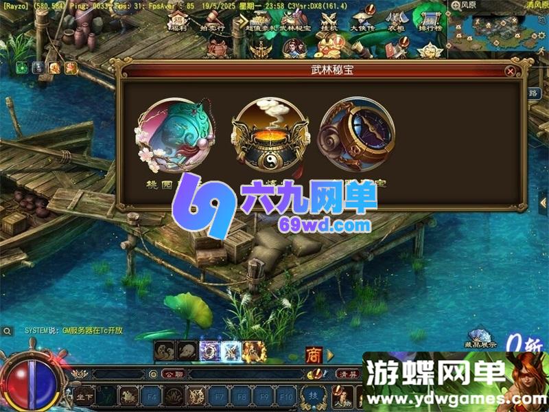 图片[19]-价值1500元的【天晴征服OL-7.5龙拳天下】免虚拟机一键端修复版-六九网单