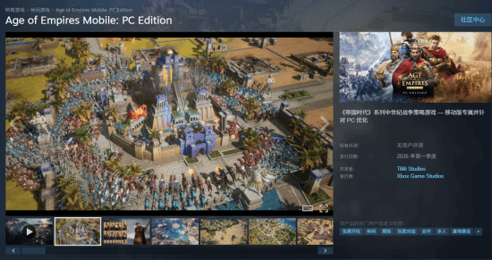 这消息够意外吧？《帝国时代》手游明年要推出PC端版本了！-六九网单