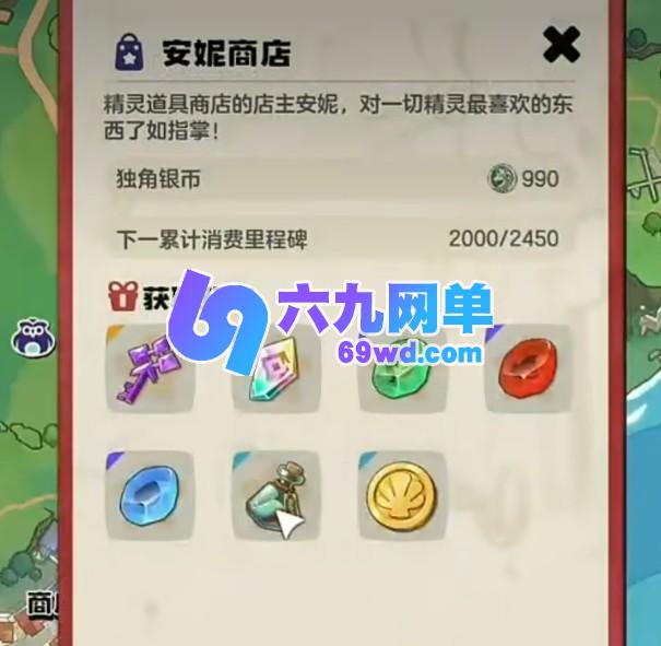 洛克王国世界魔法粉尘获取指南-六九网单