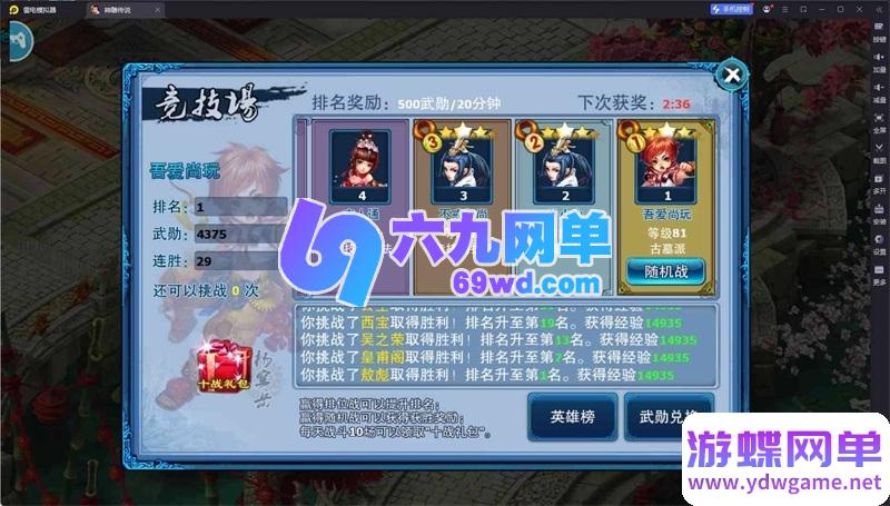 图片[6]-神雕侠侣手游炫彩单机版回合制精品稀有一键启动服务端GM后台-六九网单