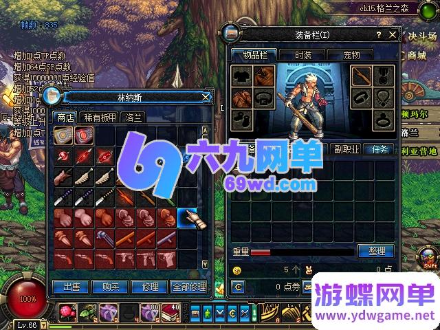 图片[27]-DNF地下城与勇士单机版70S2A3仿官65SS乌龟祭坛还原度极高英雄级副本-六九网单