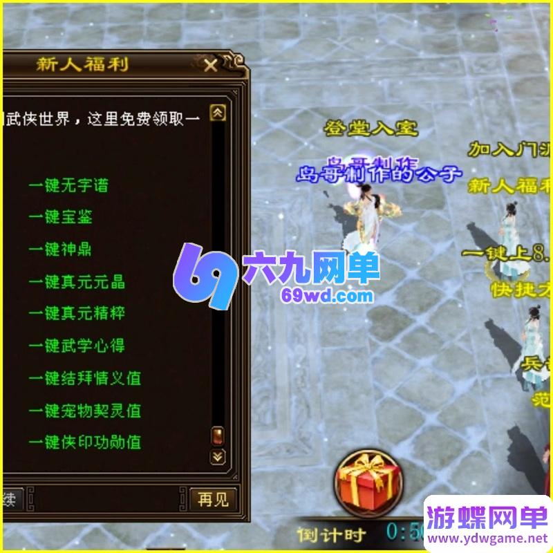 图片[12]-2025经典天龙八部单机第2版版14派绝情谷星盘绝学剑匣大风秘诀GM-六九网单