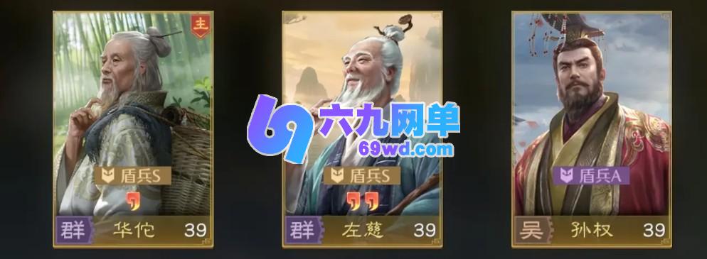 九牧之野孙权阵容配置推荐-六九网单