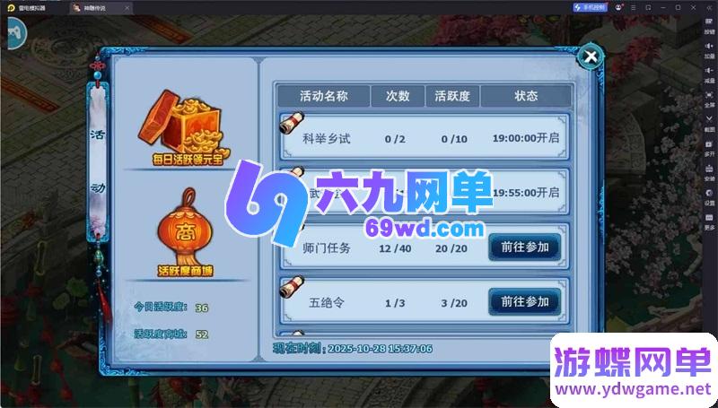 图片[5]-神雕侠侣手游炫彩单机版回合制精品稀有一键启动服务端GM后台-六九网单