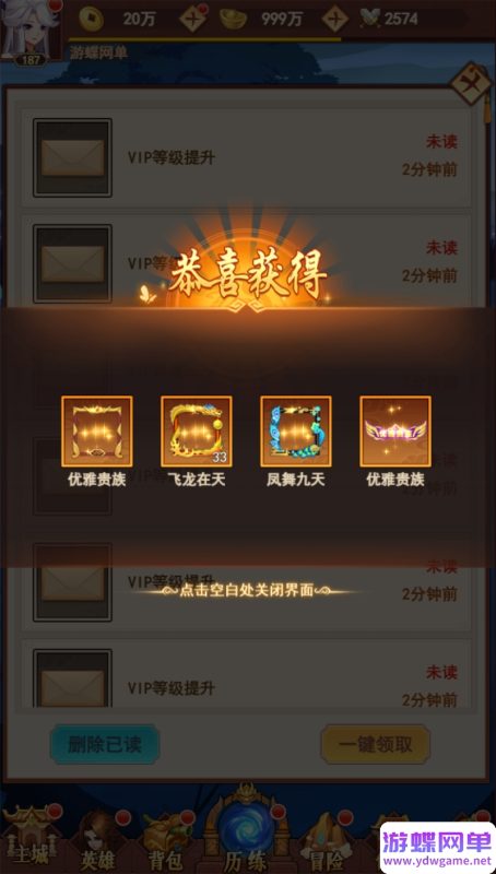 图片[6]-【放置封神H5绝世版】单机版稀有精品一键单机端视频教程+GM后台-六九网单