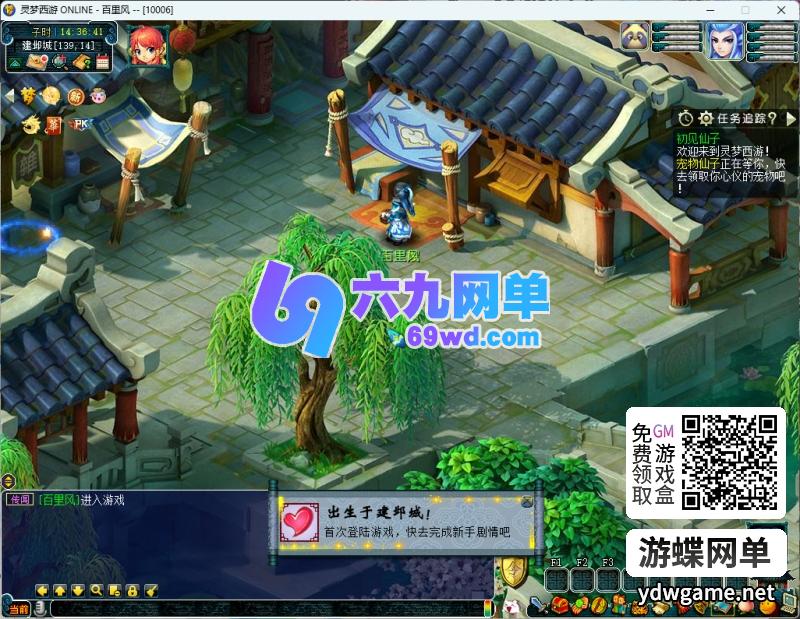 图片[5]-灵梦西游梦幻西游单机版主线任务完善一键组队和助战BB技能GM-六九网单