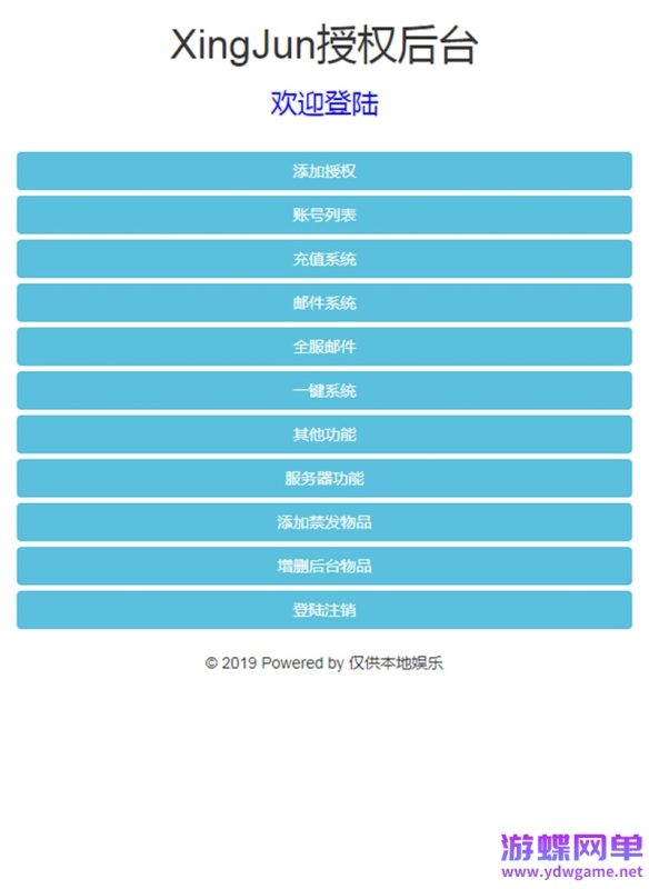 图片[13]-大圣轮回之梦回仙境H5单机版一键镜像端复仇者联盟宠物GM后台-六九网单