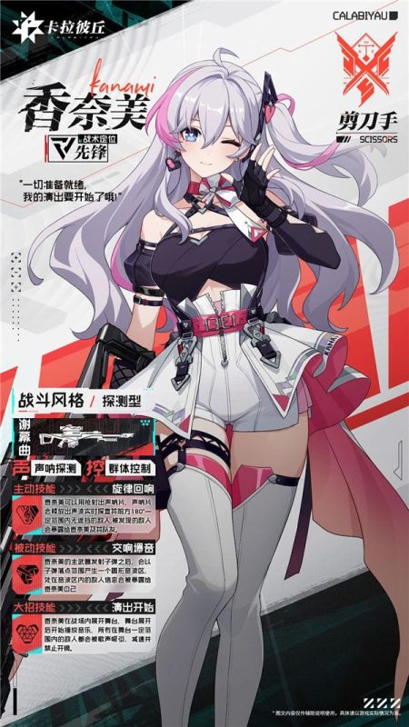 卡拉彼丘首充角色选哪个 卡拉彼丘首充角色选择推荐-六九网单