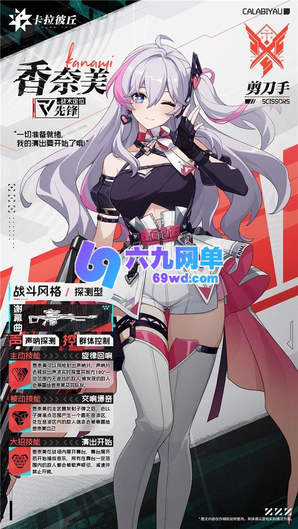 卡拉彼丘首充角色选哪个 卡拉彼丘首充角色选择推荐-六九网单