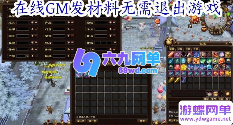 图片[33]-2025经典天龙八部单机第2版版14派绝情谷星盘绝学剑匣大风秘诀GM-六九网单