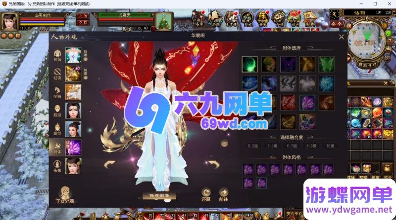 图片[17]-2025经典天龙八部单机第2版版14派绝情谷星盘绝学剑匣大风秘诀GM-六九网单