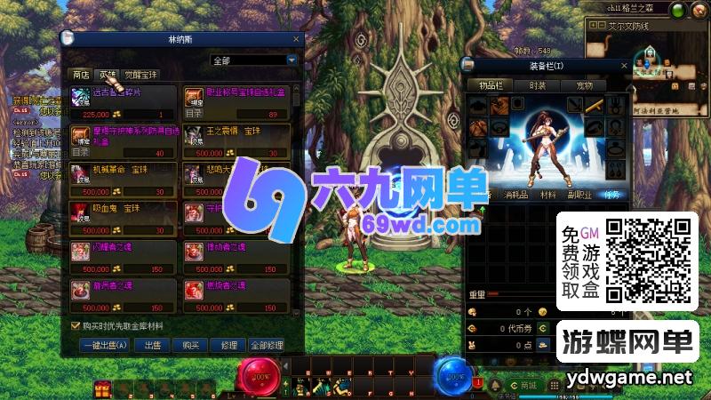 图片[7]-DNF地下城与勇士仿官86鱼尾单机版宽屏14键装备时装镶嵌皮肤装扮辅助GM工具-六九网单