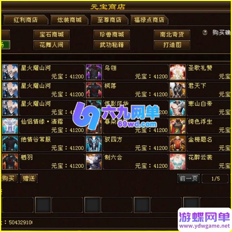 图片[20]-2025经典天龙八部单机第2版版14派绝情谷星盘绝学剑匣大风秘诀GM-六九网单