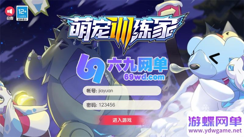 图片[3]-怀旧3D横版卡牌回合手游【口袋觉醒-新远古异兽版】单机版+GM后台-六九网单