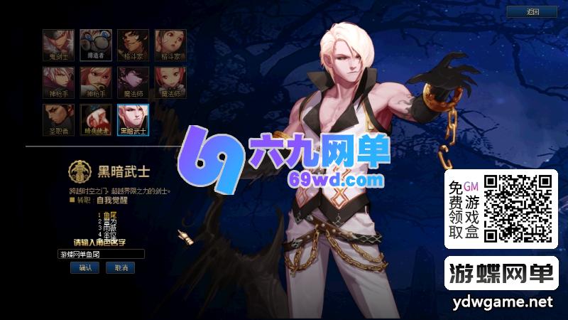 图片[1]-DNF地下城与勇士仿官86鱼尾单机版宽屏14键装备时装镶嵌皮肤装扮辅助GM工具-六九网单