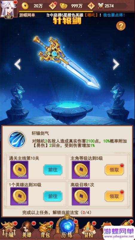 图片[4]-【放置封神H5绝世版】单机版稀有精品一键单机端视频教程+GM后台-六九网单