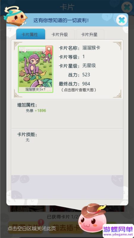 图片[2]-卡牌竖版仙境守护RO-H5单机版稀有一键服务端+GM后台视频教程-六九网单