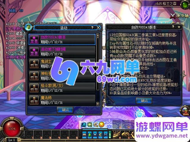 图片[10]-DNF地下城与勇士单机版70S2A3仿官65SS乌龟祭坛还原度极高英雄级副本-六九网单