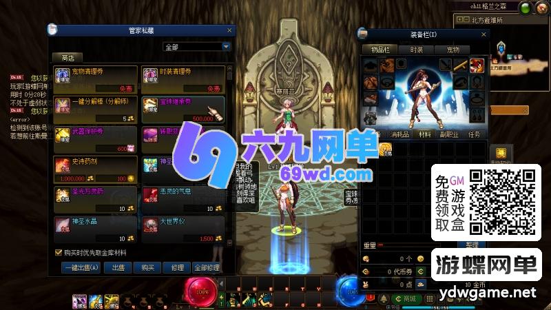 图片[26]-DNF地下城与勇士仿官86鱼尾单机版宽屏14键装备时装镶嵌皮肤装扮辅助GM工具-六九网单