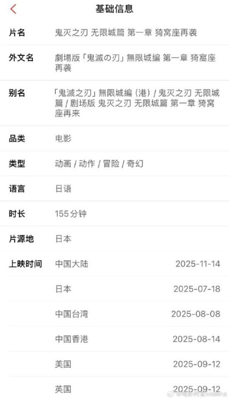 《鬼灭之刃：无限城篇》完整呈现，一刀未动，跟日版一模一样-六九网单