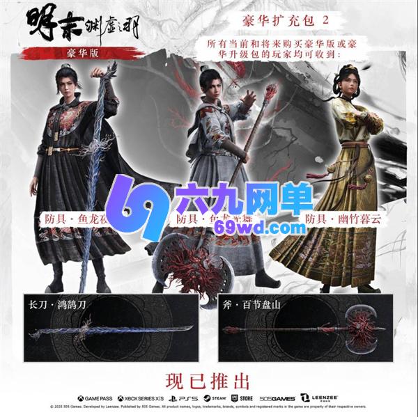 明末渊虚之羽1.7版本更新内容详解-六九网单