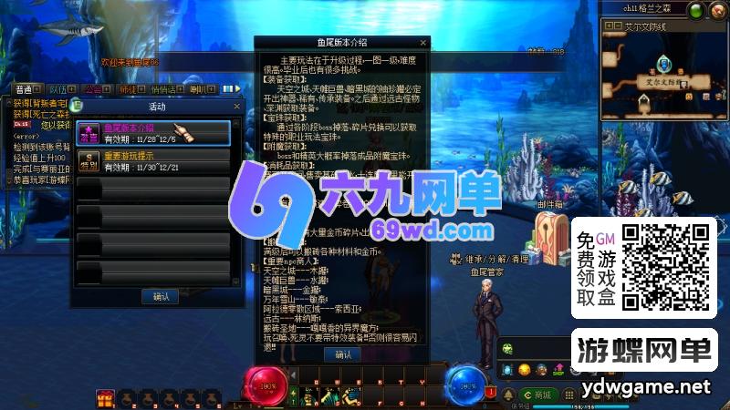 图片[4]-DNF地下城与勇士仿官86鱼尾单机版宽屏14键装备时装镶嵌皮肤装扮辅助GM工具-六九网单