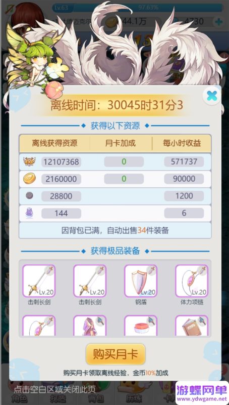 图片[8]-卡牌竖版仙境守护RO-H5单机版稀有一键服务端+GM后台视频教程-六九网单