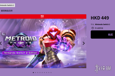 关于《密特罗德究极4穿越未知》售价的相关介绍-六九网单