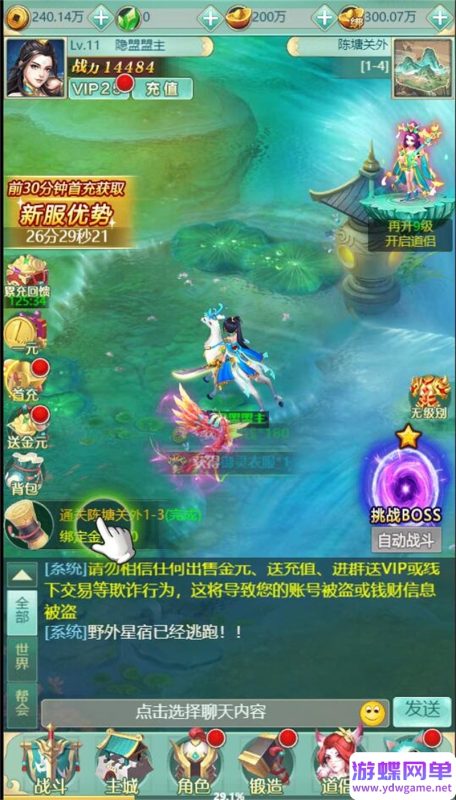 图片[5]-仙侠类手游【仙之痕单机版】精品稀有完整一键端+视频教程+GM后台-六九网单