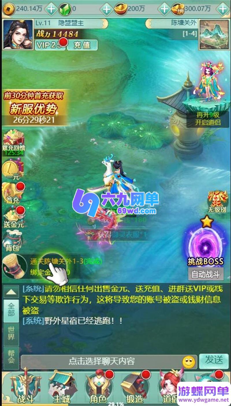 图片[5]-封神问道H5游戏单机版修复版稀有完整一键端+视频教程+GM后台-六九网单