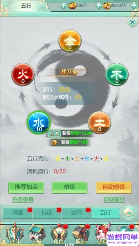 图片[8]-仙侠类手游【仙之痕单机版】精品稀有完整一键端+视频教程+GM后台-六九网单