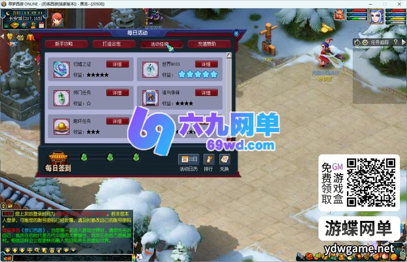 图片[21]-梦幻单机版再梦西游第2版数据平衡助战天花板超级技能内置攻略GM-六九网单