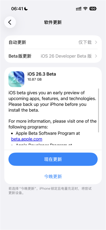 iOS 26.3首个测试版发布：支持向安卓传输数据，国行AI功能依旧缺失-六九网单