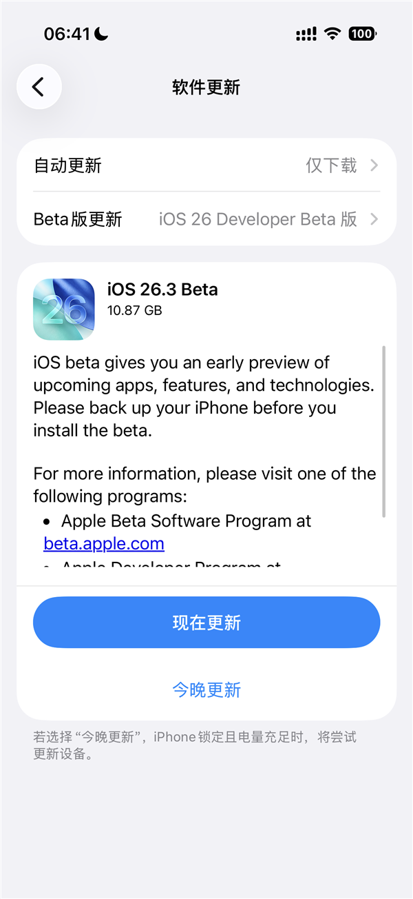 iOS 26.3首个测试版发布：支持向安卓传输数据，国行AI功能依旧缺失-六九网单