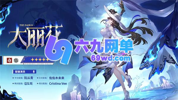 崩坏星穹铁道3.8版本卡池抽取策略-六九网单