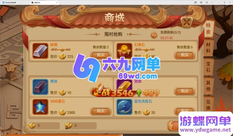 图片[6]-锦绣未央手游单机版古风宫廷题材角色扮演稀有完整一键端GM后台-六九网单