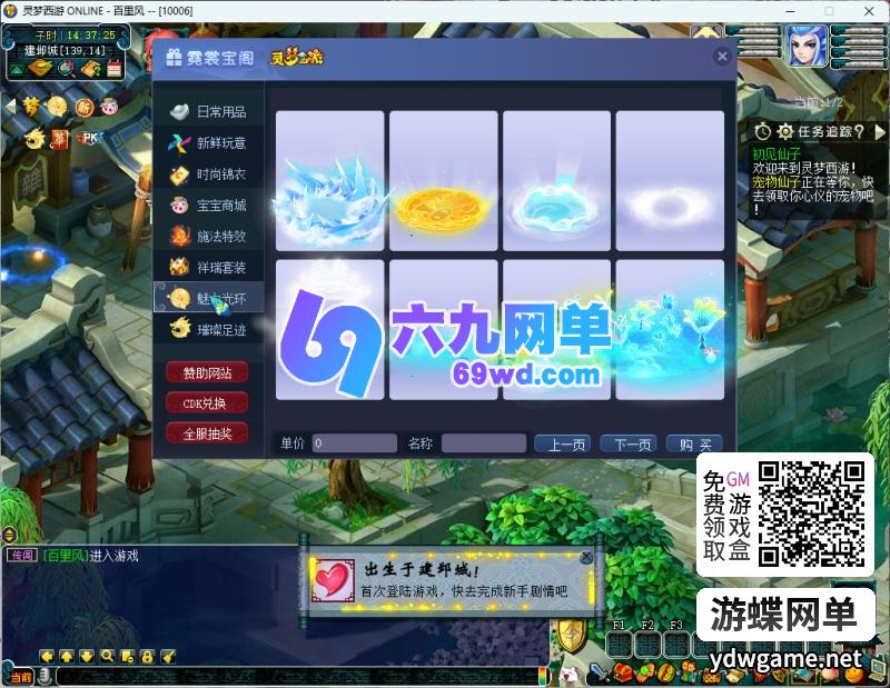 图片[9]-灵梦西游梦幻西游单机版主线任务完善一键组队和助战BB技能GM-六九网单