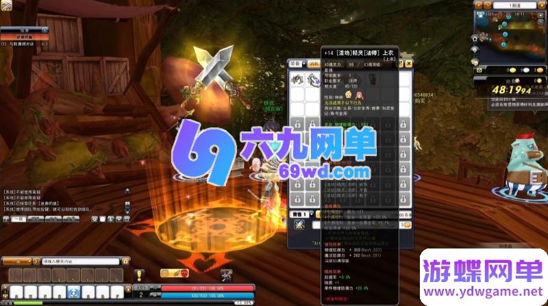 图片[12]-梦幻龙族2单机版全新沙漠端4大陆稀有完整一键端带GM工具-六九网单