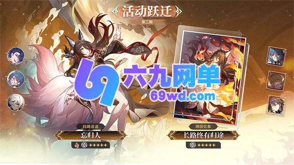 崩坏星穹铁道3.8版本:忘归人和灵砂是否值得抽取?建议参考-六九网单