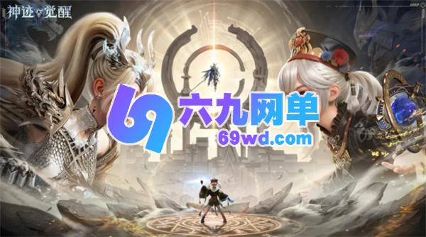 神迹觉醒提升战力方法攻略图解-六九网单