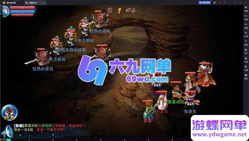 图片[11]-神雕侠侣手游炫彩单机版回合制精品稀有一键启动服务端GM后台-六九网单