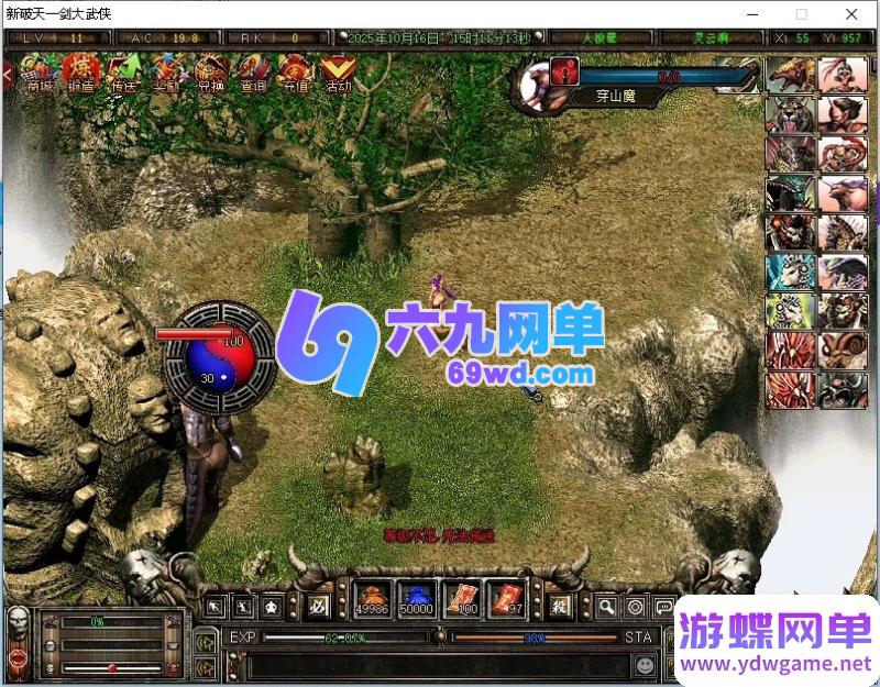 图片[6]-破天一剑单机版龙端带商城 54辅助怀旧经典网单龙面具全套适配商城-六九网单