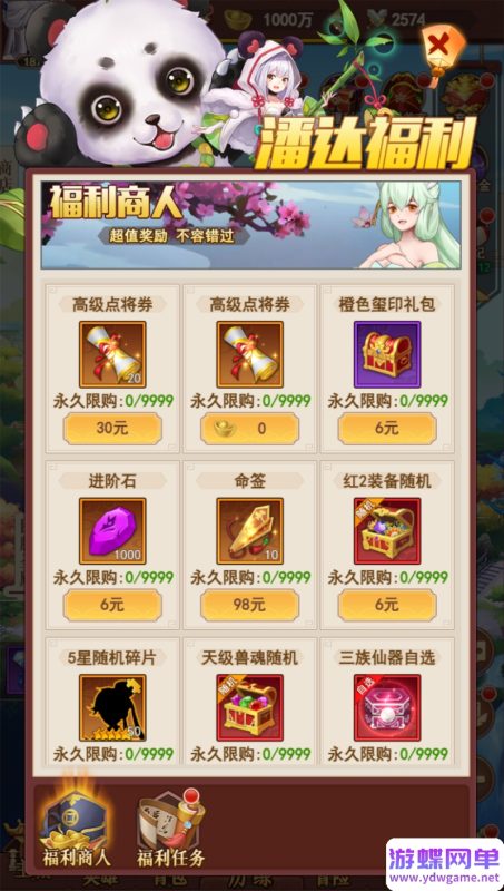 图片[16]-【放置封神H5绝世版】单机版稀有精品一键单机端视频教程+GM后台-六九网单