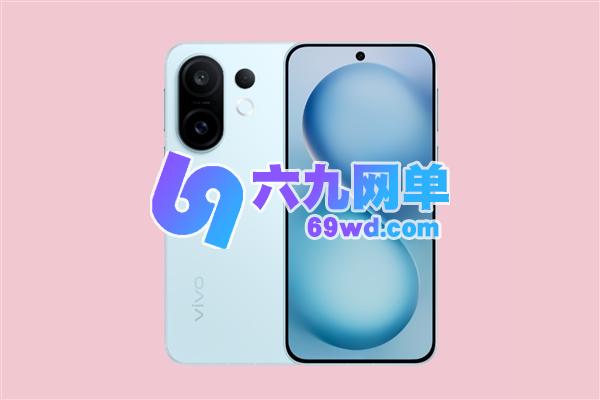 vivoS50系列同档位鲜见:首款骁龙8Gen5小屏旗舰-六九网单