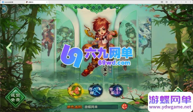 图片[8]-神雕侠侣手游炫彩单机版回合制精品稀有一键启动服务端GM后台-六九网单